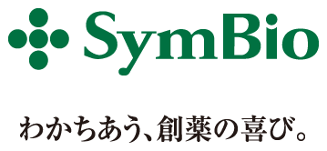 SymBio Pharmaceuticals わかちあう、創薬の喜び。